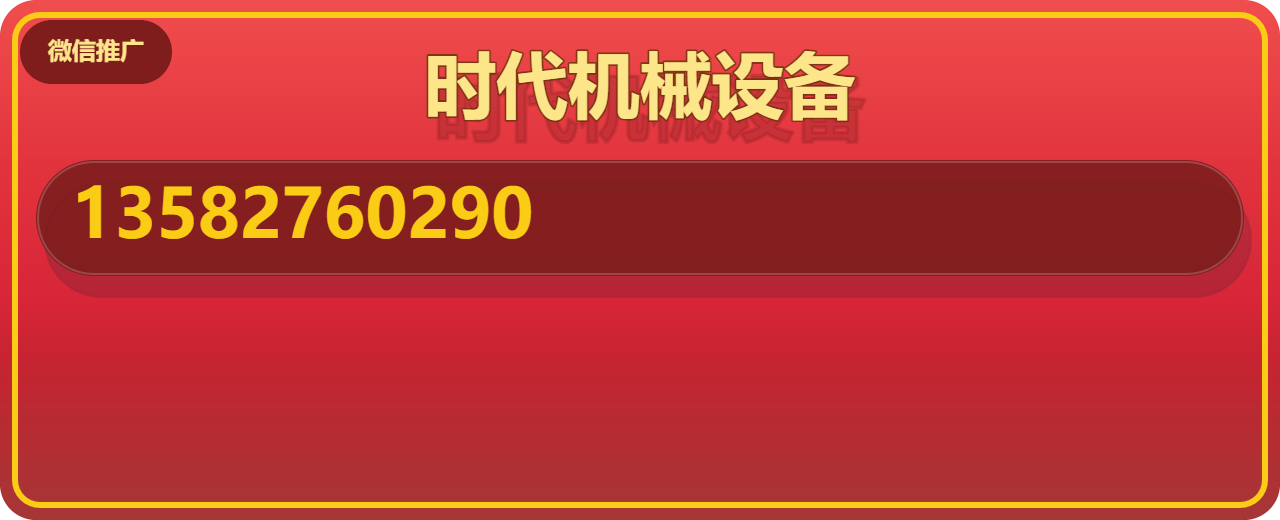 沧州时代机械设备有限公司 企业相册缩略图 1
