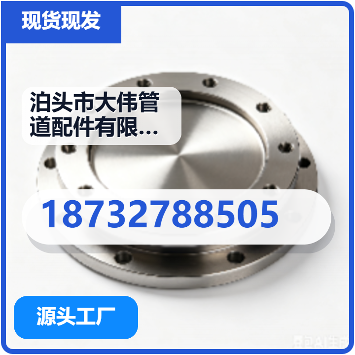 泊头市大伟管道配件有限公司 企业相册缩略图 2