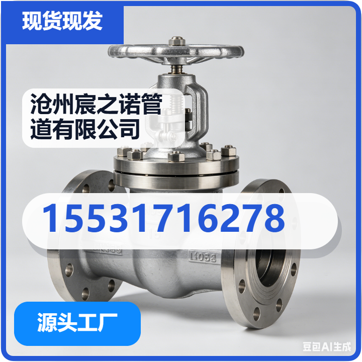 沧州宸之诺管道有限公司 企业相册缩略图 2