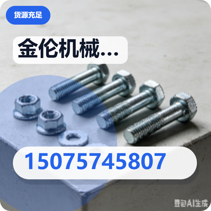 河北金伦机械设备有限公司 企业相册缩略图 2