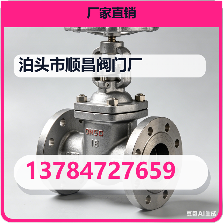 泊头市顺昌阀门厂 企业相册缩略图 2