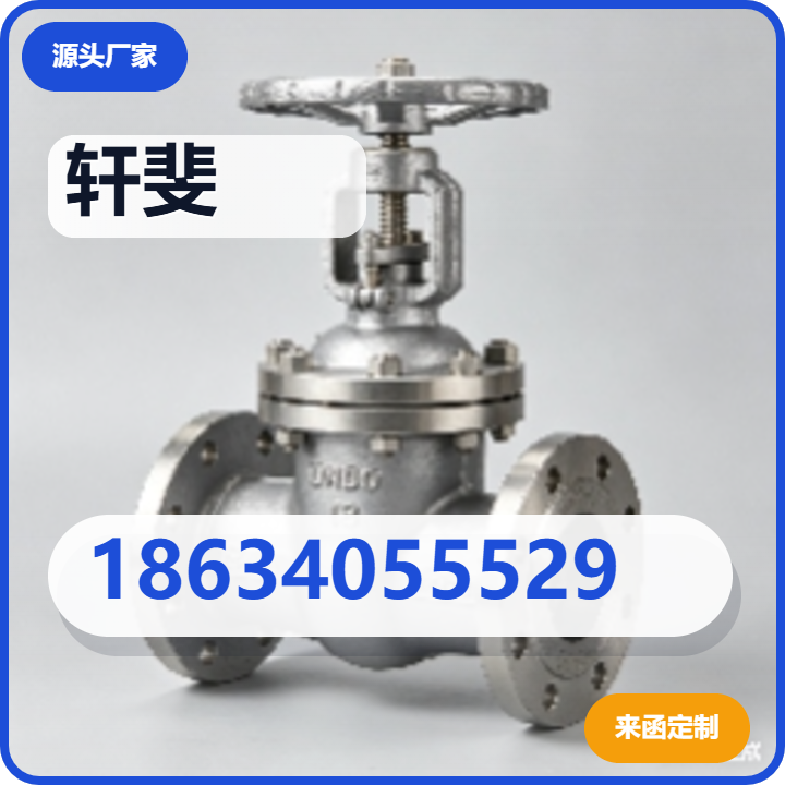 河北轩斐阀门制造有限公司 企业相册缩略图 2