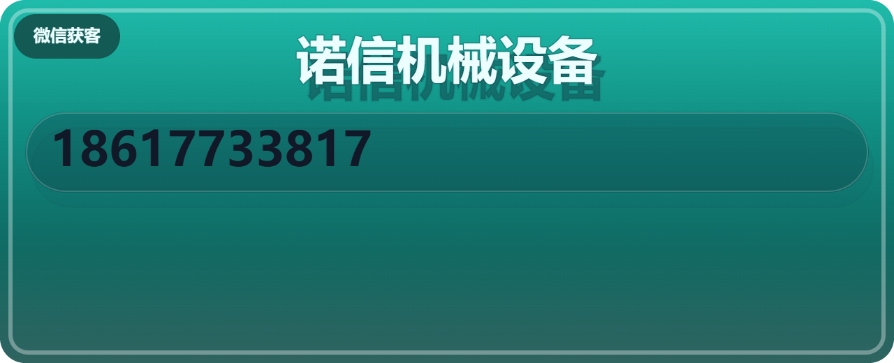 盐山诺信机械设备有限公司 企业相册缩略图 1