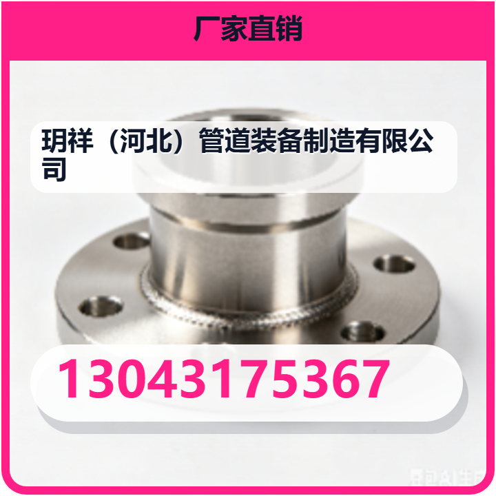 玥祥（河北）管道装备制造有限公司 企业相册缩略图 2