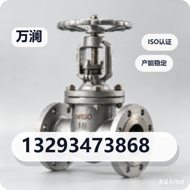 沧州万澜管道有限公司 企业相册缩略图 2
