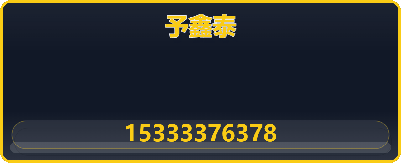 沧州予鑫泰管道有限公司 企业相册缩略图 1