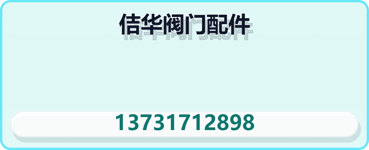沧州佶华阀门配件有限公司 企业相册缩略图 1