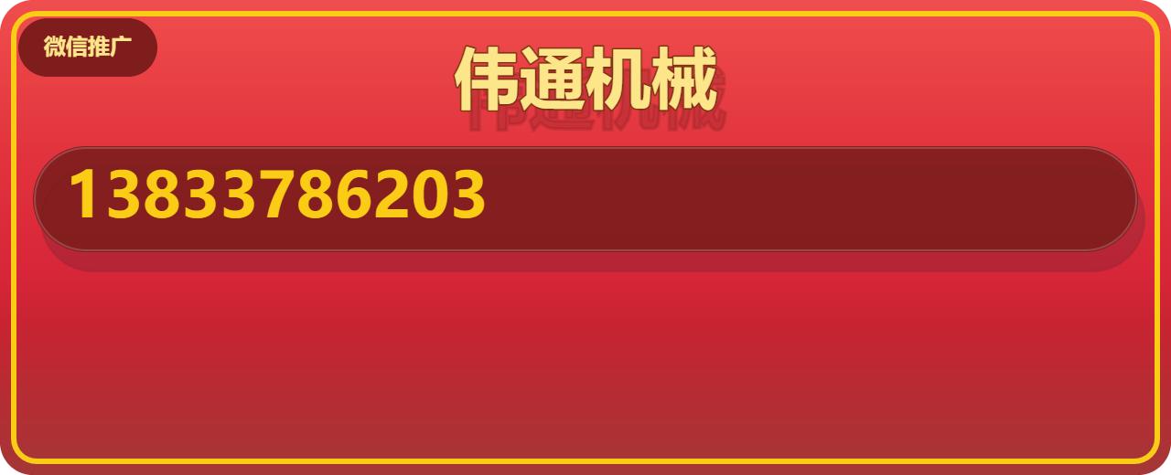 盐山县伟通机械厂 企业相册缩略图 1