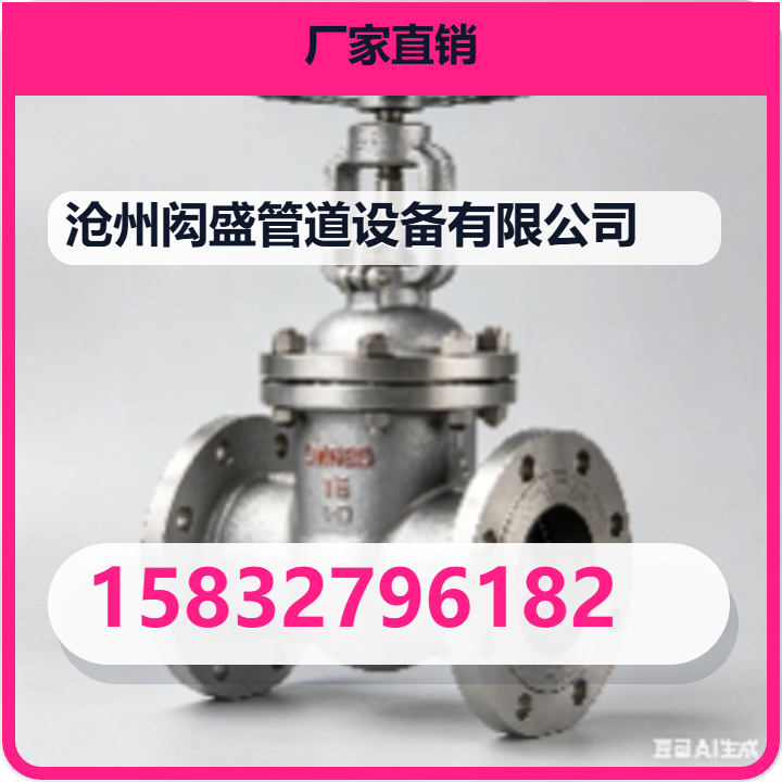 沧州闳盛管道设备有限公司 企业相册缩略图 2