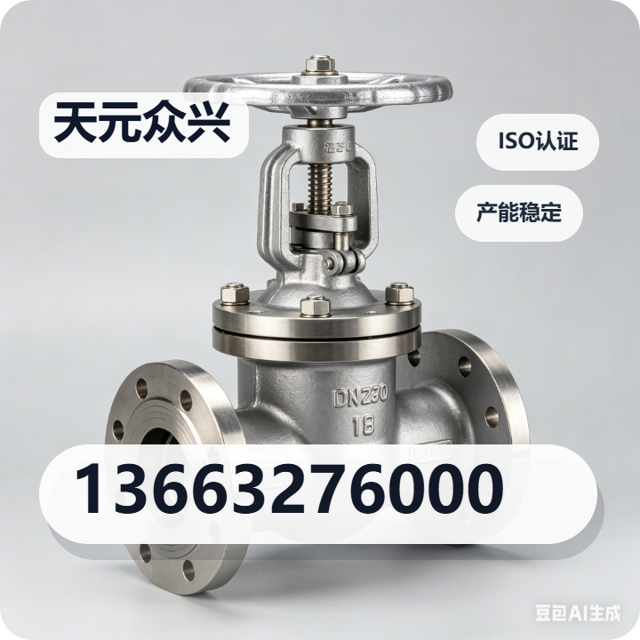 盐山天元众兴管道有限公司 企业相册缩略图 2