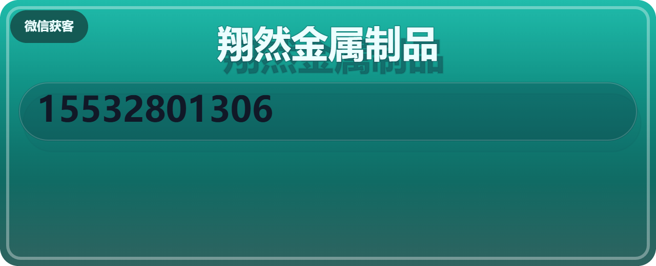 沧州翔然金属制品有限公司 企业相册缩略图 1