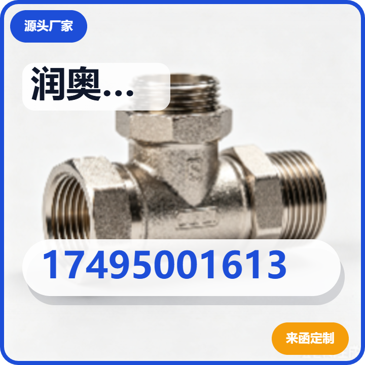 沧州润奥阀业有限公司 企业相册缩略图 2