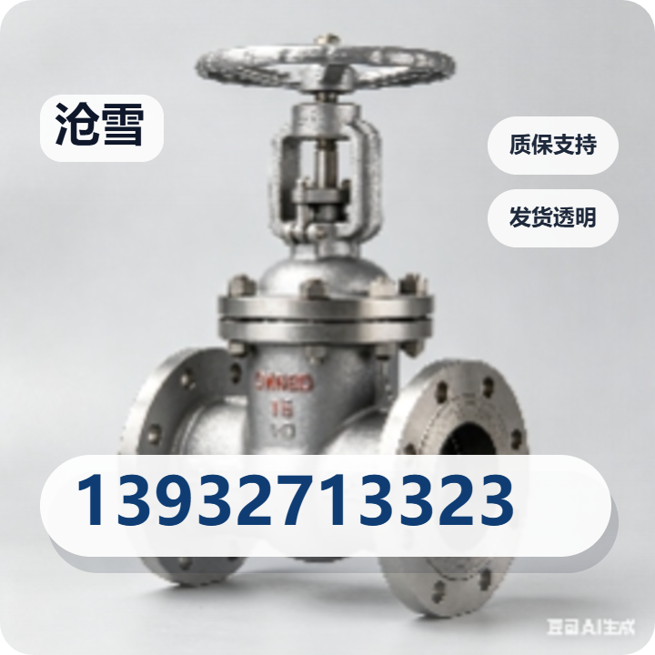 河北沧雪管道设备有限公司 企业相册缩略图 2
