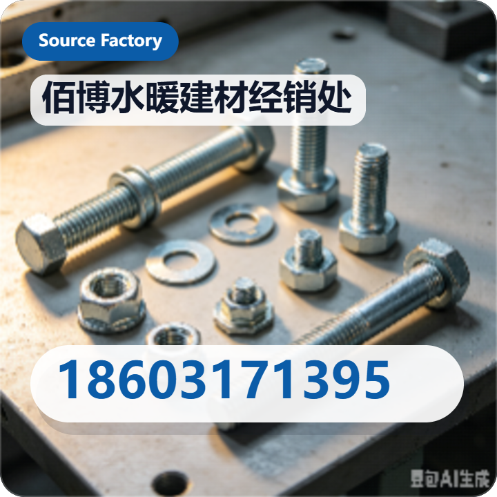 任丘市佰博水暖建材经销处 企业相册缩略图 2