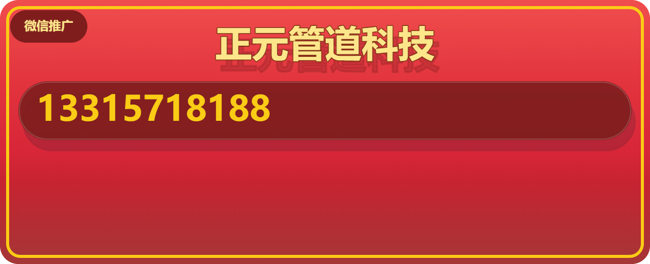 河北正元管道科技有限公司 企业相册缩略图 1