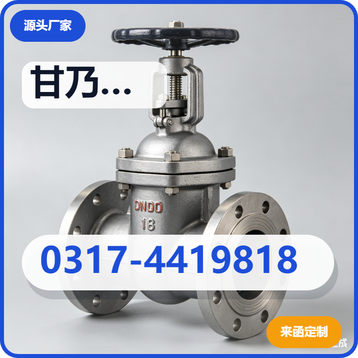 甘乃迪阀门（河北）有限公司 企业相册缩略图 2
