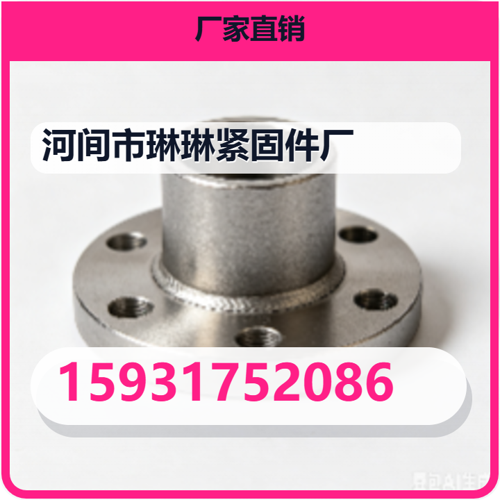 河间市琳琳紧固件厂 企业相册缩略图 2