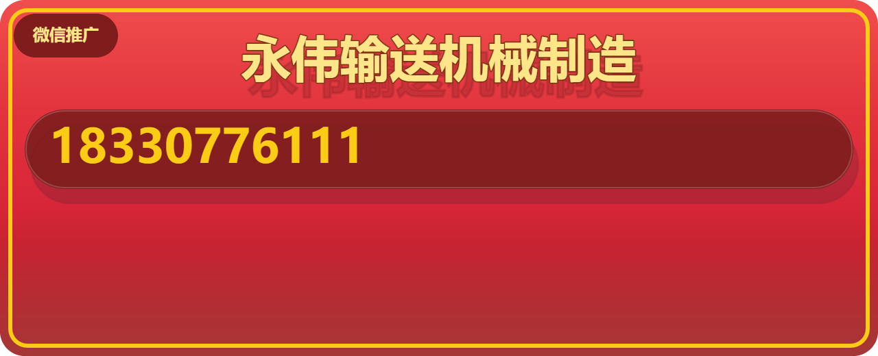 沧州永伟输送机械制造有限公司 企业相册缩略图 1