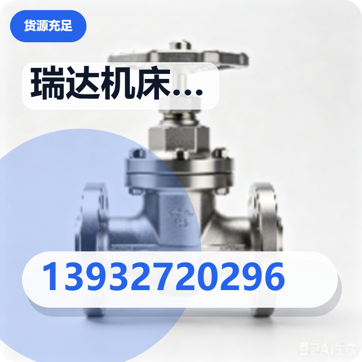 沧州瑞达机床配件制造有限公司 企业相册缩略图 2