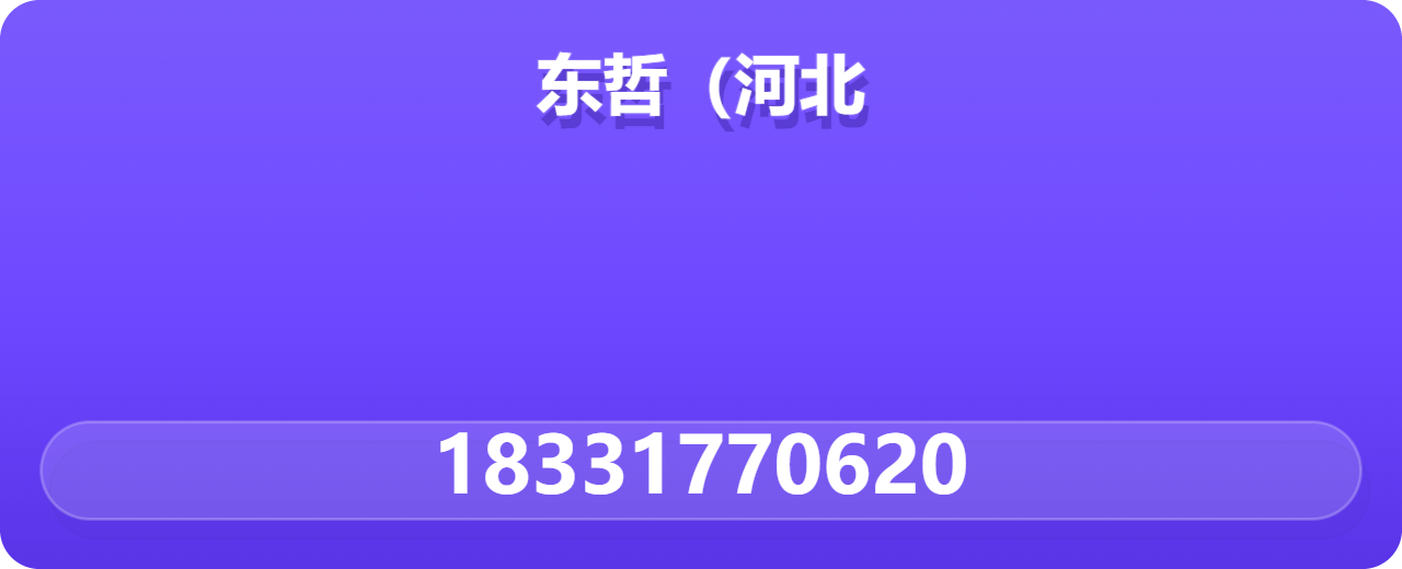 东哲（河北）管道设备有限公司 企业相册缩略图 1