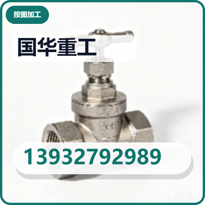 国华重工有限公司 企业相册缩略图 2