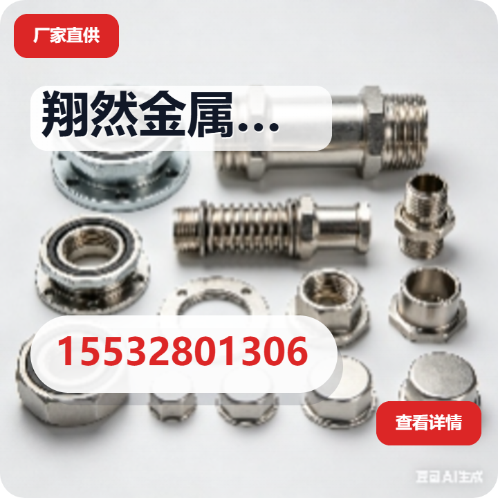 沧州翔然金属制品有限公司 企业相册缩略图 2