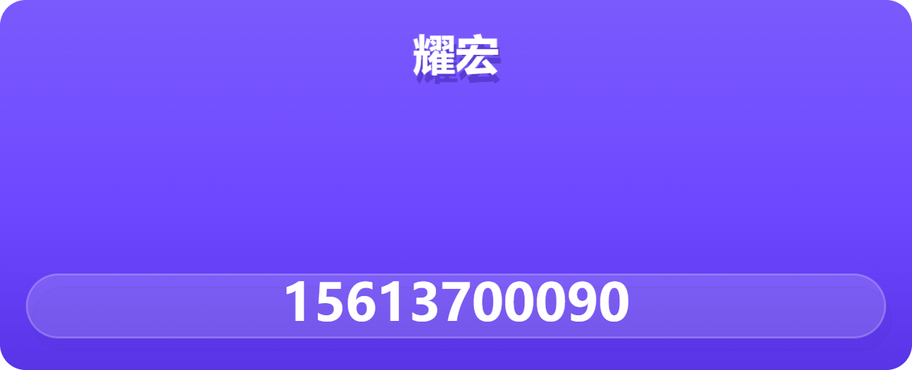 沧州耀宏管道设备有限公司 企业相册缩略图 1