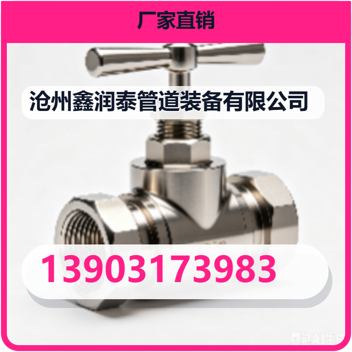 沧州鑫润泰管道装备有限公司 企业相册缩略图 2