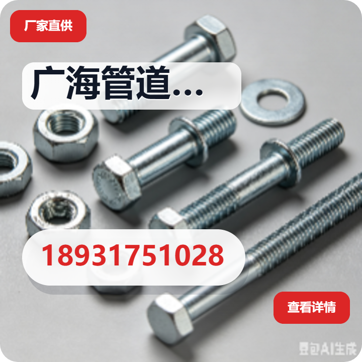 盐山县广海管道加工厂 企业相册缩略图 2
