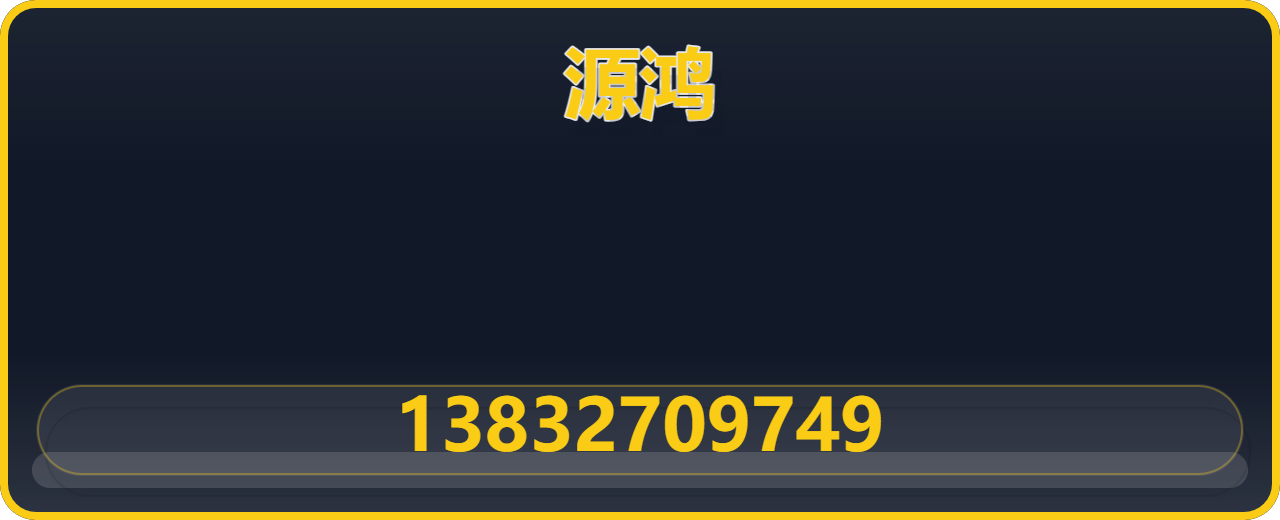 沧州源鸿管道设备有限公司 企业相册缩略图 1
