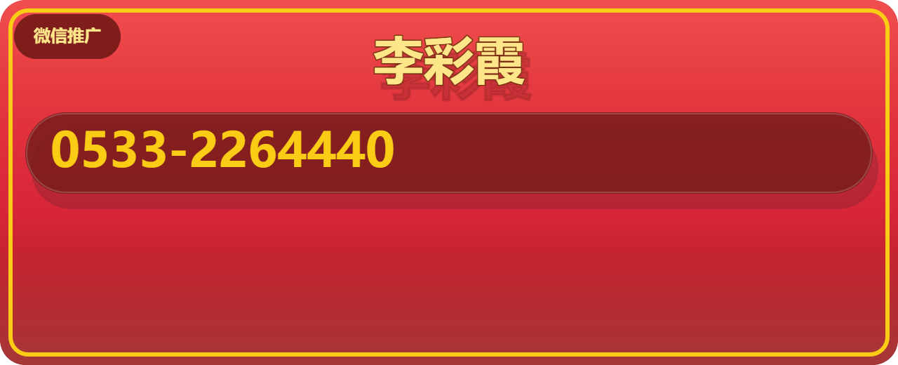 李彩霞 企业相册缩略图 1