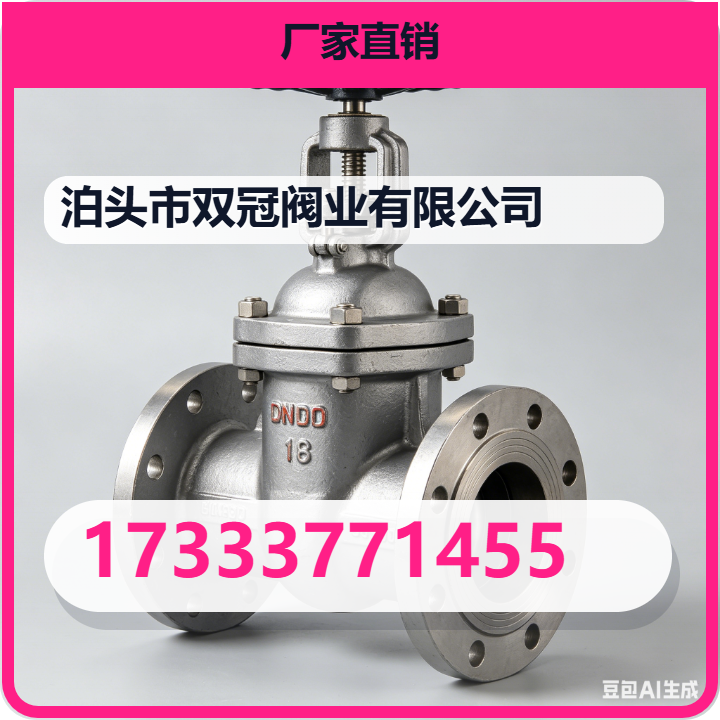 泊头市双冠阀业有限公司 企业相册缩略图 2