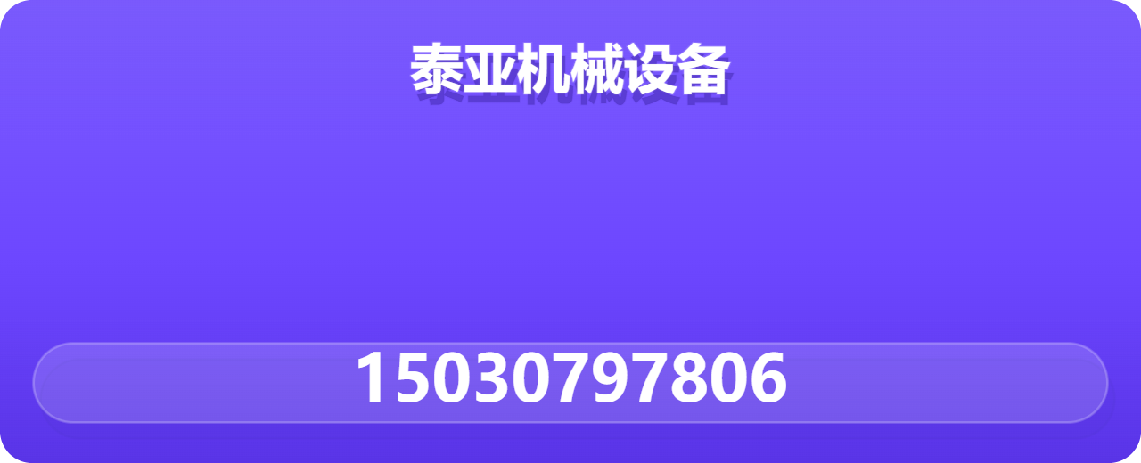 盐山县泰亚机械设备厂 企业相册缩略图 1