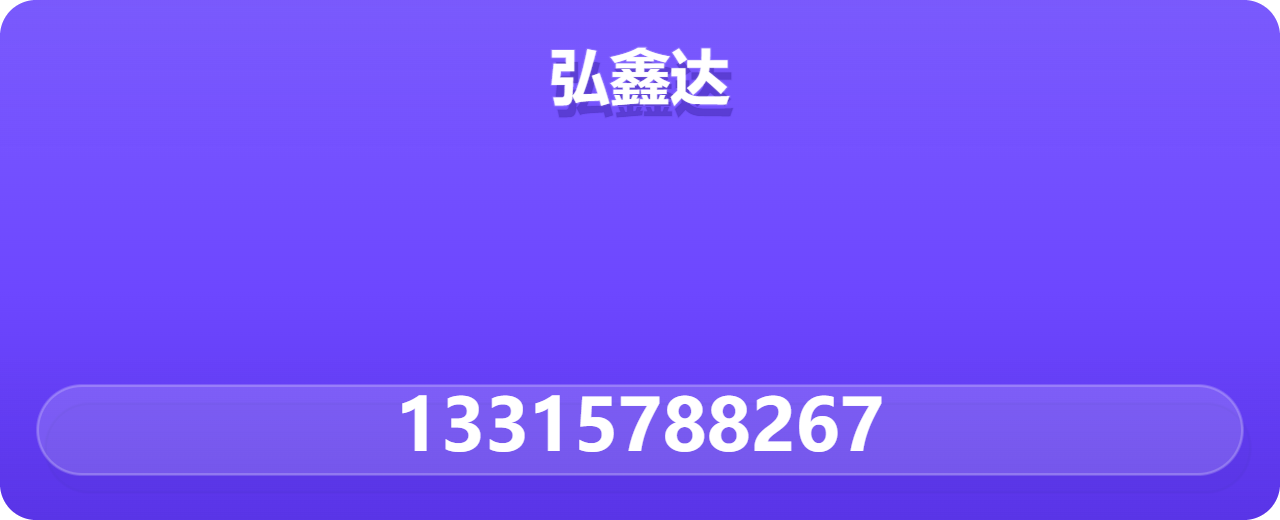 沧州弘鑫达管道有限公司 企业相册缩略图 1