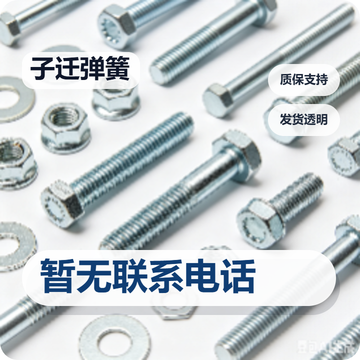 河间市子迁弹簧制造厂 企业相册缩略图 2