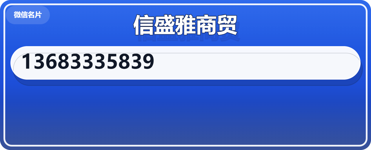 河北信盛雅商贸有限公司 企业相册缩略图 1