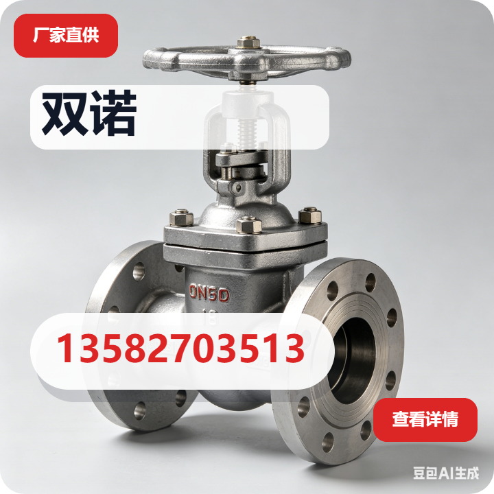 泊头市双诺阀门制造厂 企业相册缩略图 2