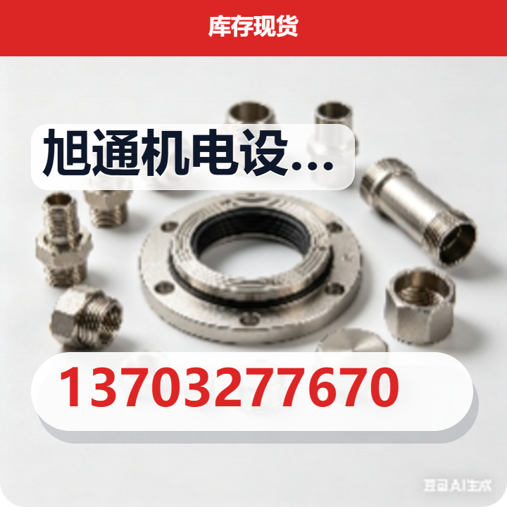 泊头市旭通机电设备有限公司 企业相册缩略图 2