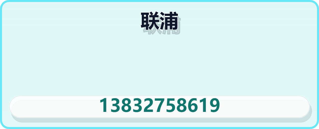 沧州联浦管道设备有限公司 企业相册缩略图 1