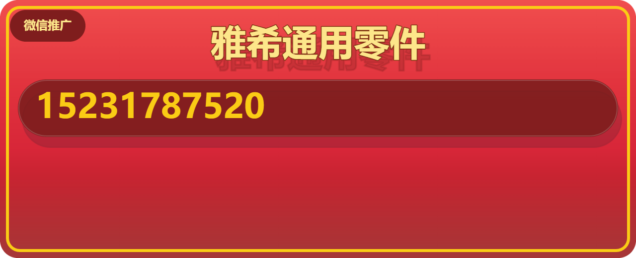 河间市雅希通用零件厂 企业相册缩略图 1