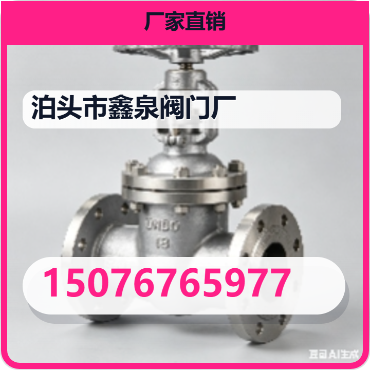 泊头市鑫泉阀门厂 企业相册缩略图 2