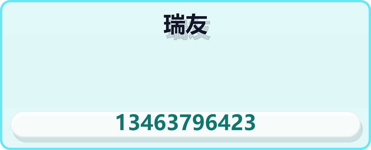 河北瑞友管道制造有限公司 企业相册缩略图 1