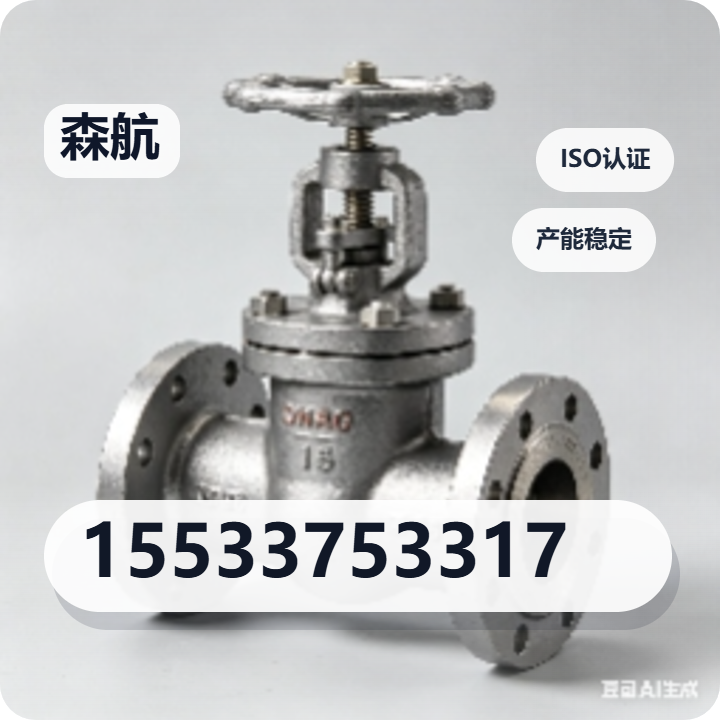 河北森航阀门制造有限公司 企业相册缩略图 2