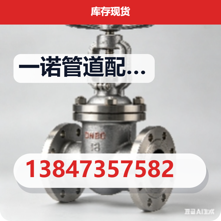 河北一诺管道配件制造有限公司 企业相册缩略图 2