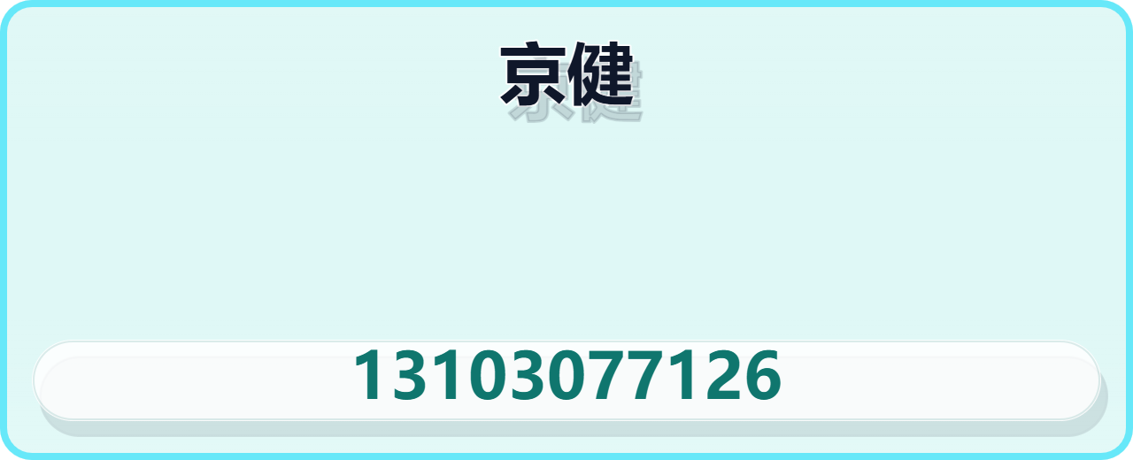 沧州京健管道设备有限公司 企业相册缩略图 1