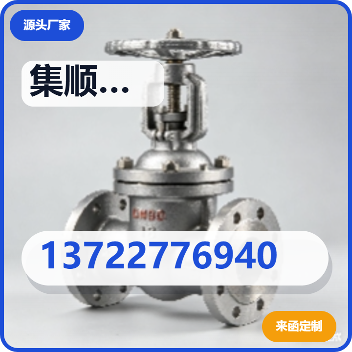 泊头市集顺阀业有限责任公司 企业相册缩略图 2