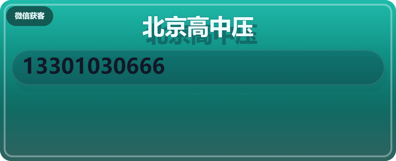 北京高中压阀门制造有限公司 企业相册缩略图 1