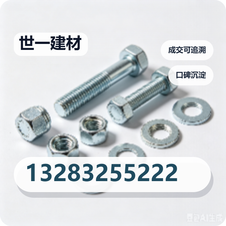沧州世一建材有限公司 企业相册缩略图 2