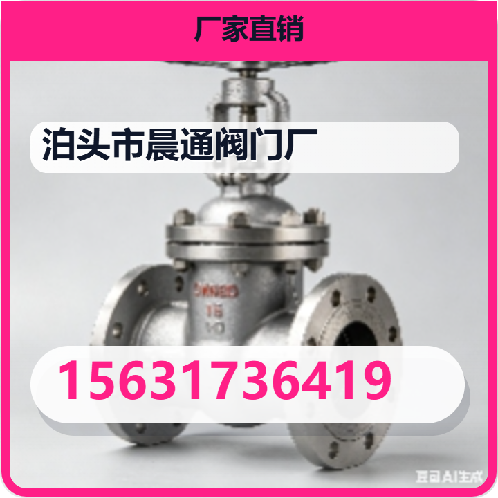 泊头市晨通阀门厂 企业相册缩略图 2
