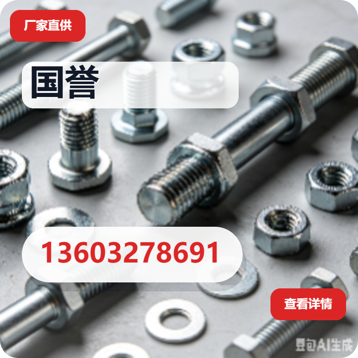 河间市国誉紧固件加工厂 企业相册缩略图 2